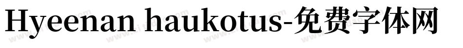 Hyeenan haukotus字体转换